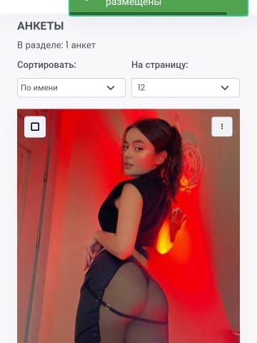 Проститутка Любовь